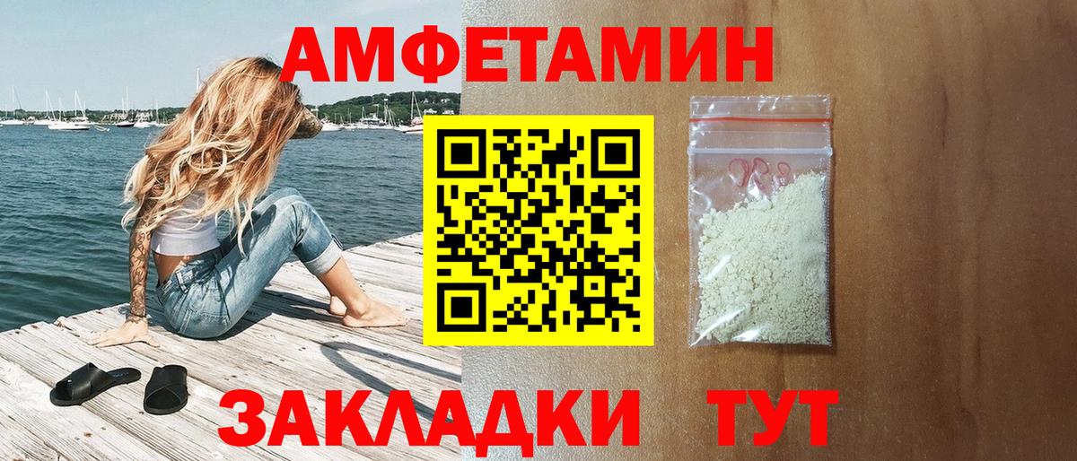 АМФ  Вход с VPN  Гудермес  Amphetamine Розовый 