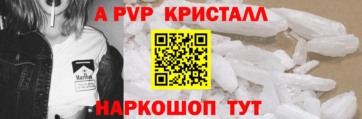 Гудермес  A-PVP СК  Alfa_PVP VHQ  Вход с VPN 