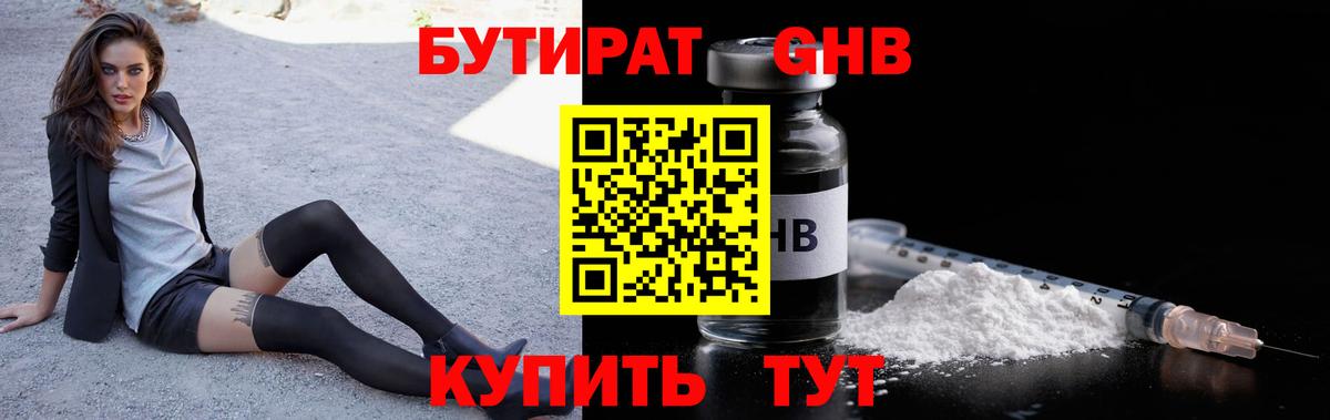 Гудермес  Бутират Butirat  Вход с VPN 