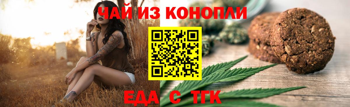Canna-Cookies конопля  Вход с VPN  Гудермес 