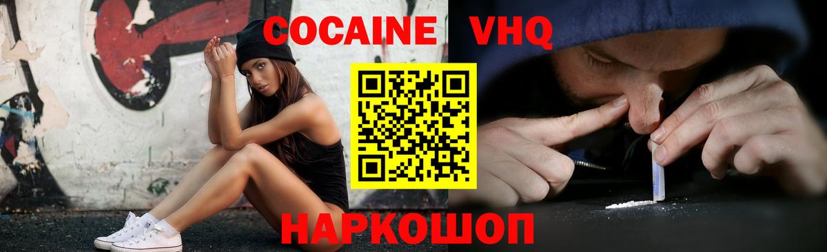 Кокаин  Кокаин Перу  Вход с VPN  Cocaine FishScale  Гудермес 