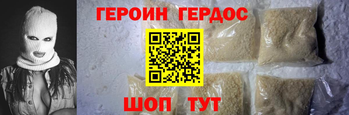 Героин Heroin  ГЕРОИН  Гудермес  Вход с VPN 