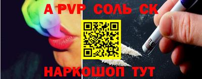 соль курить ск Ливны