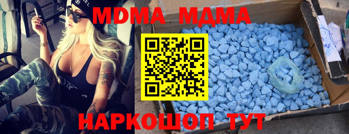 Гудермес  МДМА кристаллы  Вход с VPN 