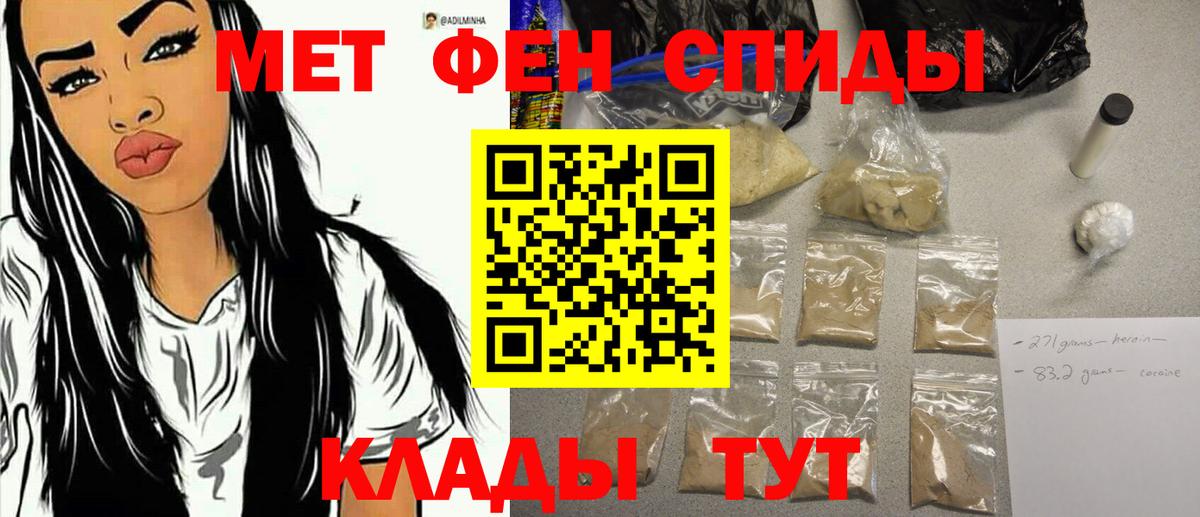 Первитин кристалл  Первитин кристалл  Вход с VPN  Гудермес 