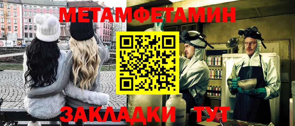 МЕТАМФЕТАМИН витя Гудермес