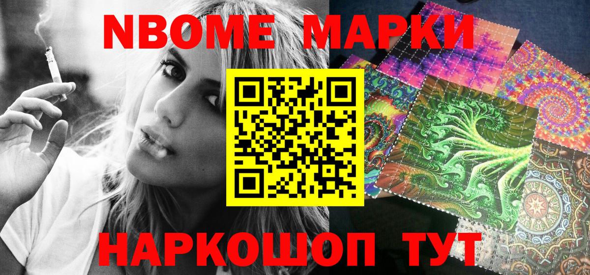 Гудермес  Марки N-bome 1,8мг  закладка  Вход с VPN  Марки 25I-NBOMe 