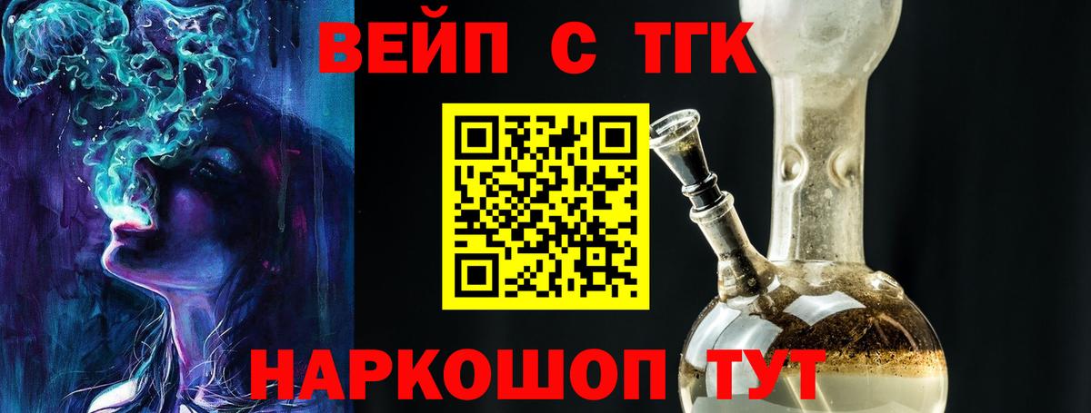 Дистиллят ТГК жижа Гудермес
