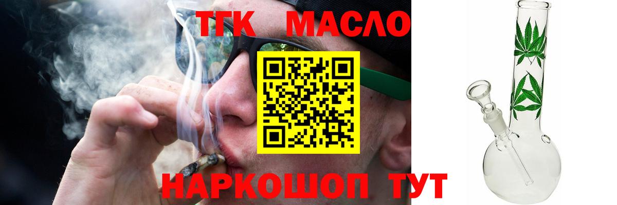 Дистиллят ТГК гашишное масло  Вход с VPN  купить закладку  ТГК THC oil  Гудермес 